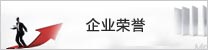 營業執照